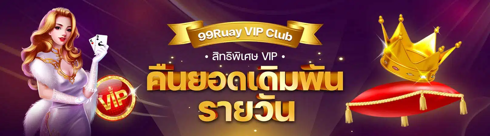 99ruay ดาวน์โหลด ทีมงานคุณภาพบริการดี 24ชั่วโมง