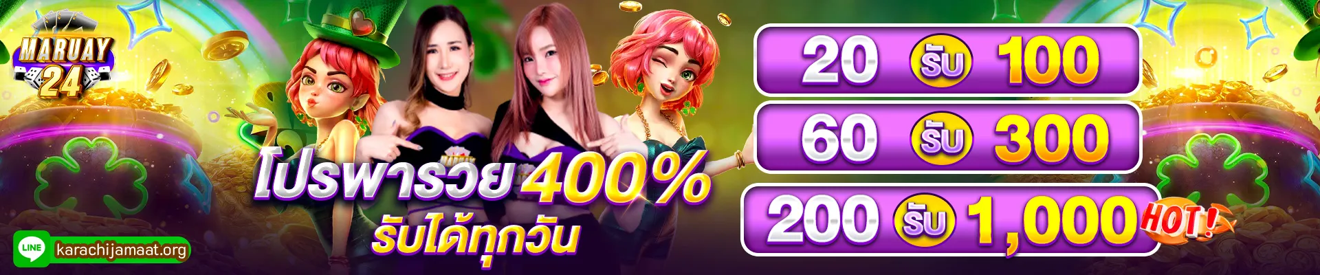 มารวย24win
