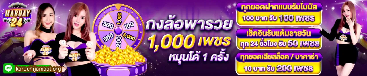 โค้ดเครดิตฟรีมารวย24